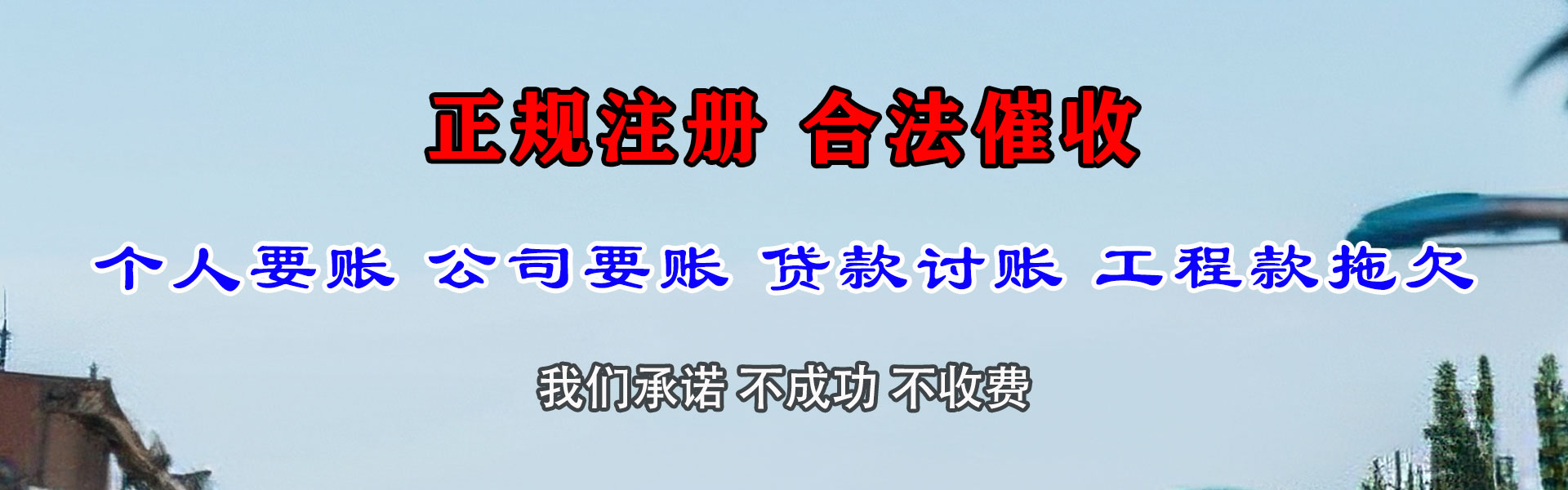 青云谱要债公司